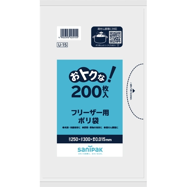 U15 おトクなフリーザー用ポリ袋 半透明 200枚入 : 日本サニパック
