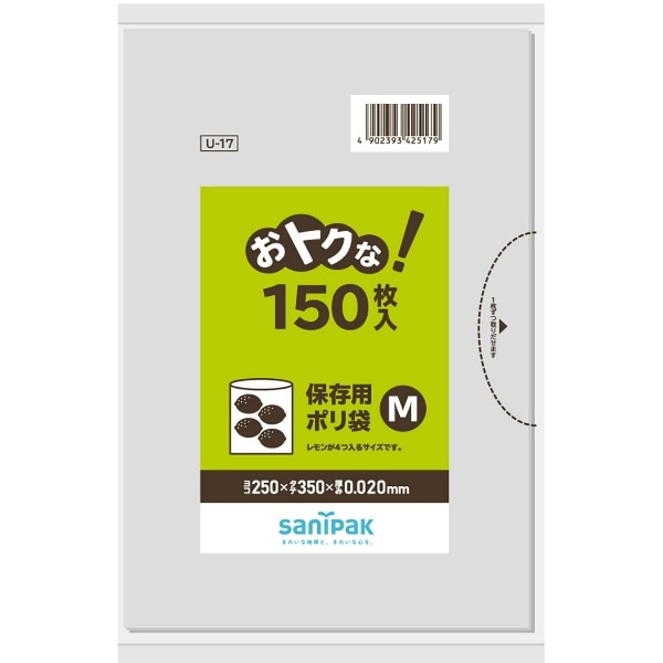 U17 おトクな保存袋 M 透明 150枚入 : 日本サニパック