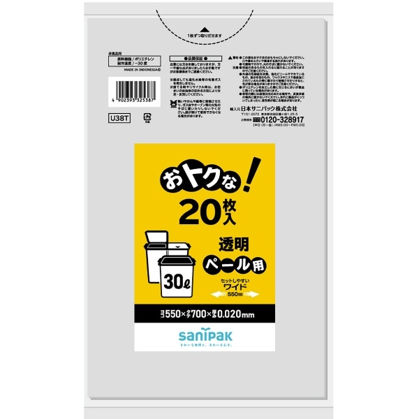 おトクな！ 30L 透明 U38T 20枚入 : 日本サニパック