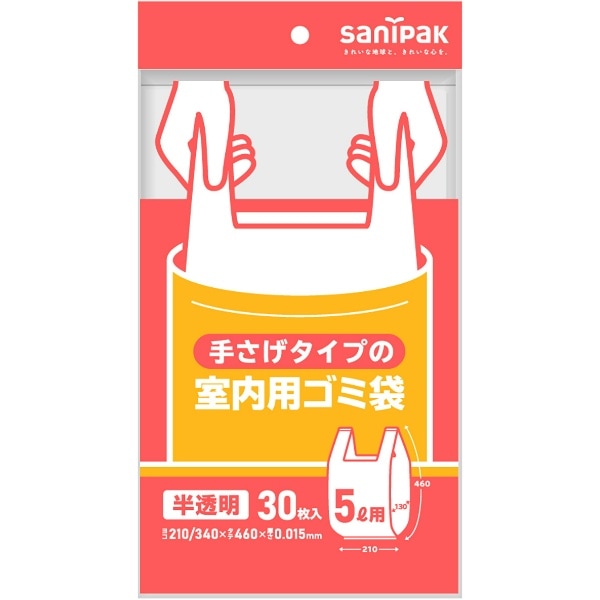 手さげタイプの室内用ゴミ袋 半透明 5L Y17C 30枚入 : 日本サニパック