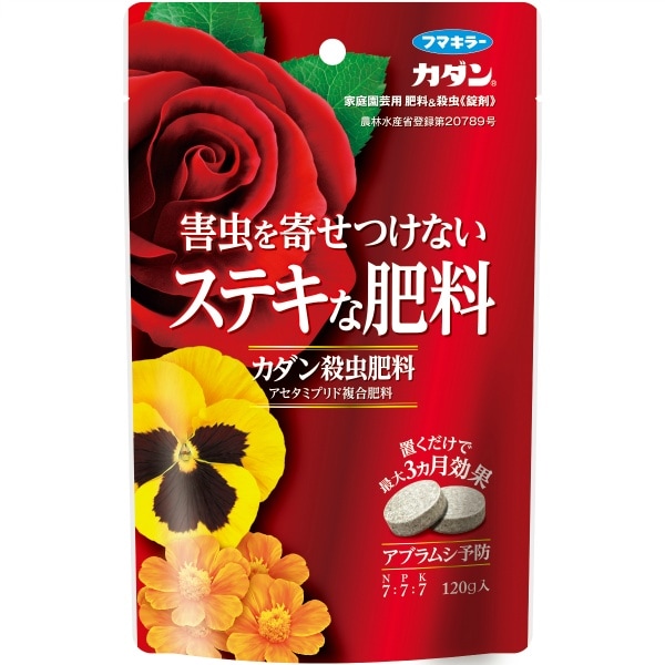 カダン 殺虫肥料 120g : フマキラー