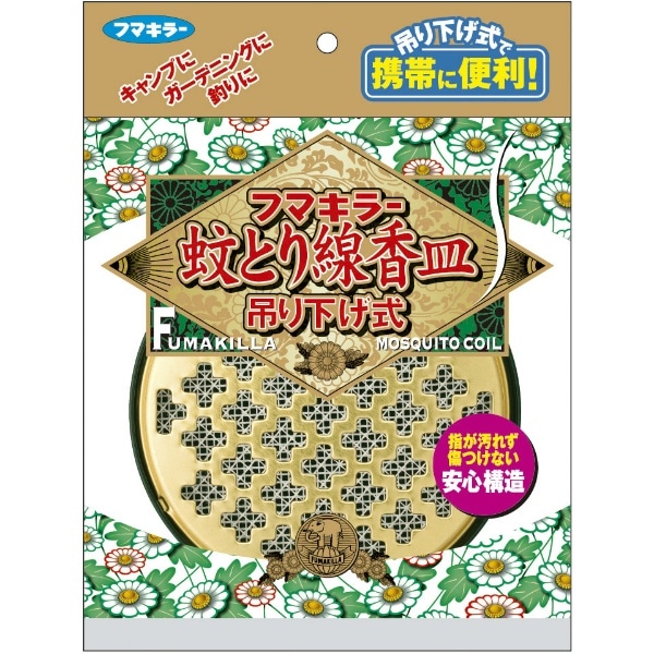 フマキラー 蚊とり線香皿 吊り下げ式 1個 : フマキラー