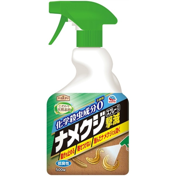 アースガーデン ナメクジ撃滅 スプレータイプ 500ml : アース製薬