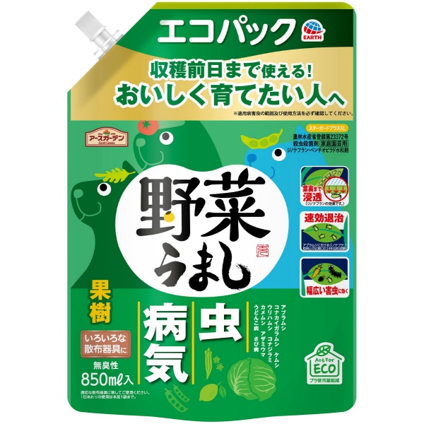 アースガーデン 野菜うまし エコパック 850ml : アース製薬