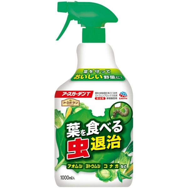 アースガーデンT 葉を食べる虫退治 1000ml : アース製薬
