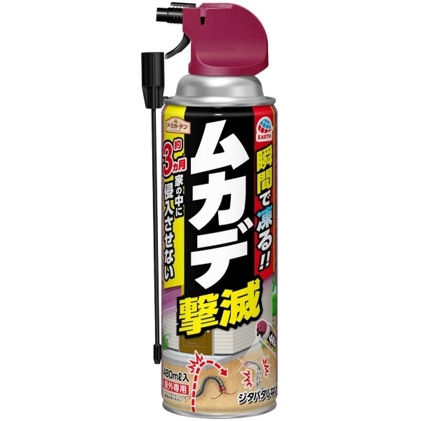アースガーデン ムカデ撃滅 480ml : アース製薬