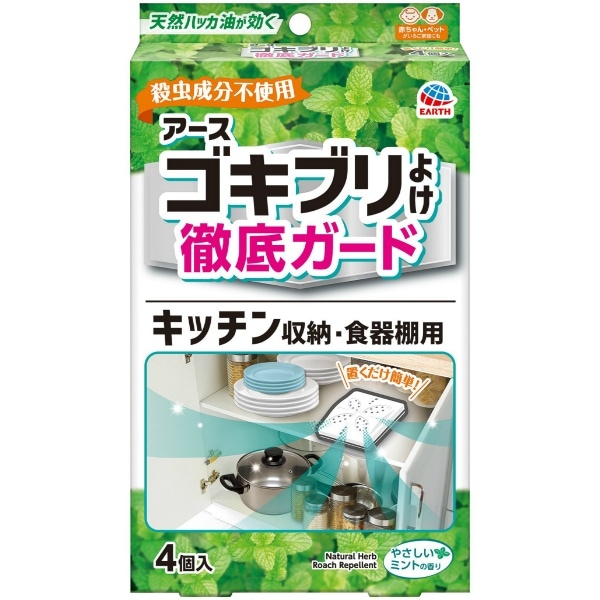 アースゴキブリよけ キッチン収納・食器棚用 4個入 : アース製薬
