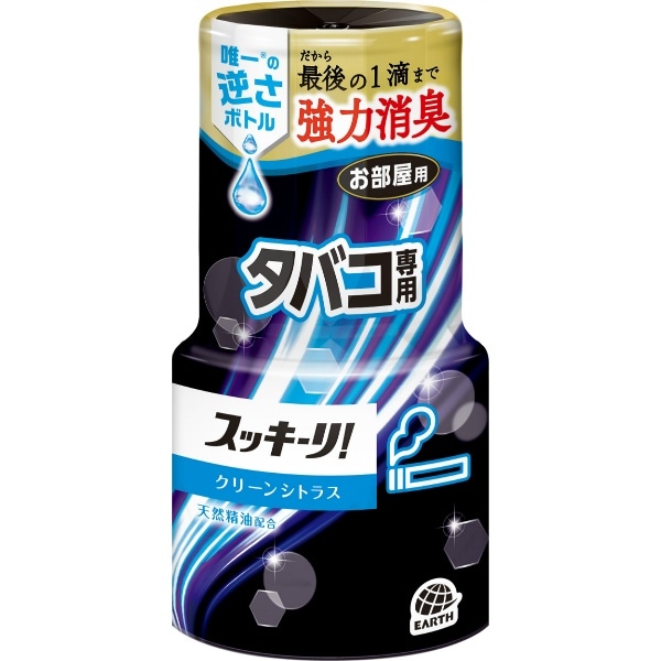 お部屋のスッキーリ！ タバコ用クリーンシトラスの香り 400ml : アース製薬