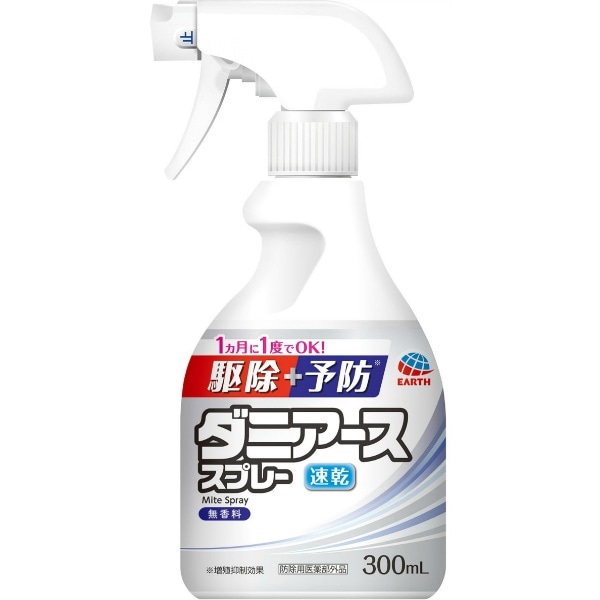 ダニアース スプレー 無香料 300ml : アース製薬