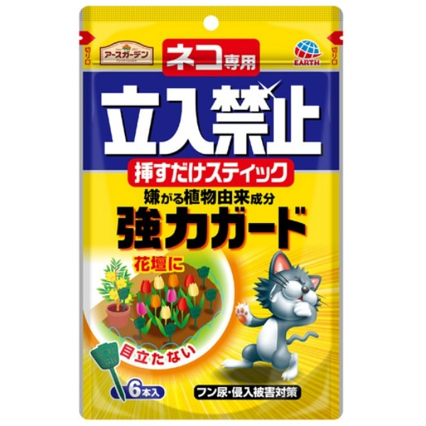ネコ専用立入禁止 挿すだけスティック 6本入 : アース製薬