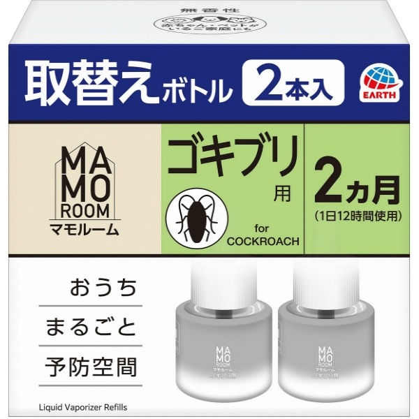 マモルーム ゴキブリ用 取替えボトル 2ヵ月用 45ml : アース製薬
