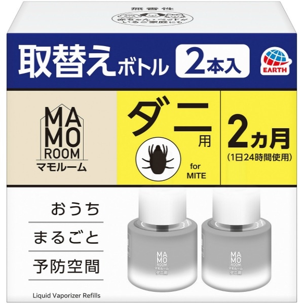 マモルーム ダニ用 取替えボトル 2ヵ月用 45ml : アース製薬