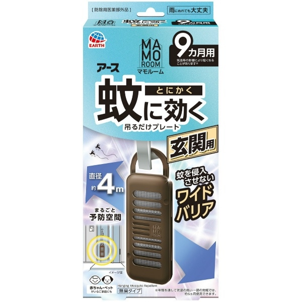 マモルーム 蚊に効く吊るだけプレート 玄関用 9カ月用 1個 : アース製薬