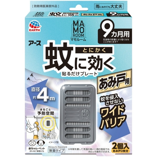 マモルーム 蚊に効く貼るだけプレート あみ戸用 9カ月用 2個入 : アース製薬