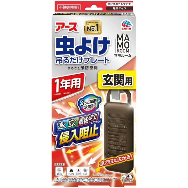 マモルーム 虫よけ吊るだけプレート玄関用 1年用 1個 : アース製薬
