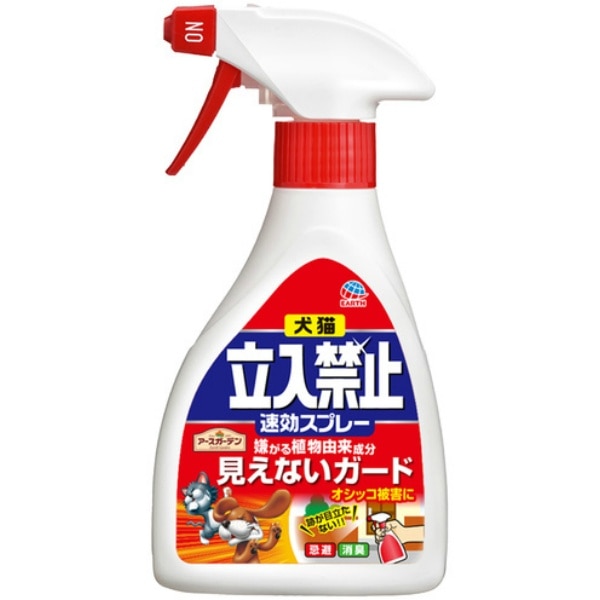 犬猫立入禁止速効スプレー 260g : アース製薬