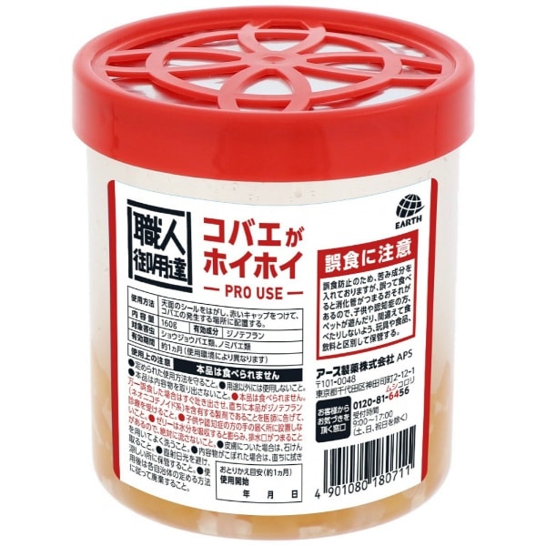 職人御用達 コバエがホイホイ 160g : アース製薬