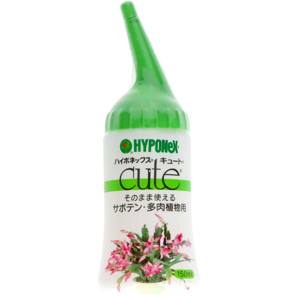 キュート サボテン・多肉植物用 150ml : ハイポネックスジャパン