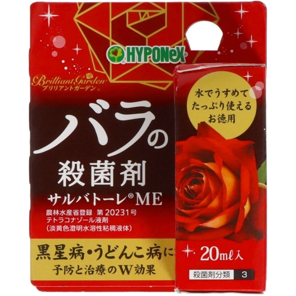 ブリリアントガーデン サルバトーレME 20ml : ハイポネックスジャパン