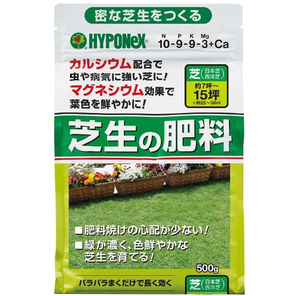 芝生の肥料 500g : ハイポネックスジャパン