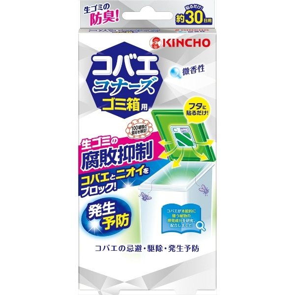 コバエコナーズ ゴミ箱用 微香性 1セット : 大日本除虫菊（金鳥）