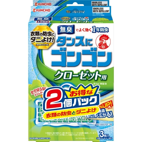ゴンゴン クローゼット用 無臭タイプ 3個入×2個 : 大日本除虫菊（金鳥）