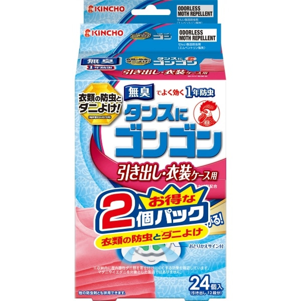 ゴンゴン 引き出し用 無臭タイプ 24個入×2個 : 大日本除虫菊（金鳥）