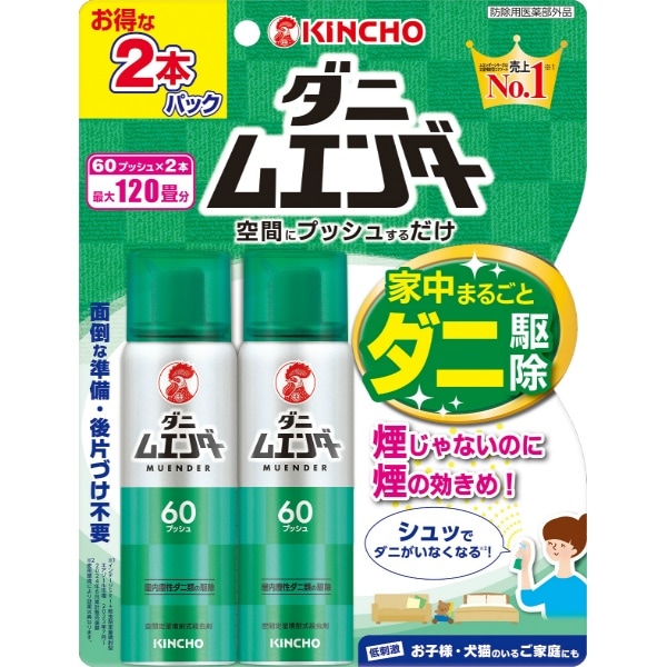 ダニムエンダー 60プッシュパック 2本入 : 大日本除虫菊（金鳥）