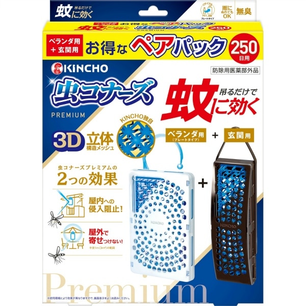 蚊に効く虫コナーズ プレミアム 250日 プレートタイプ 玄関ペアパック 2個入 : 大日本除虫菊（金鳥）