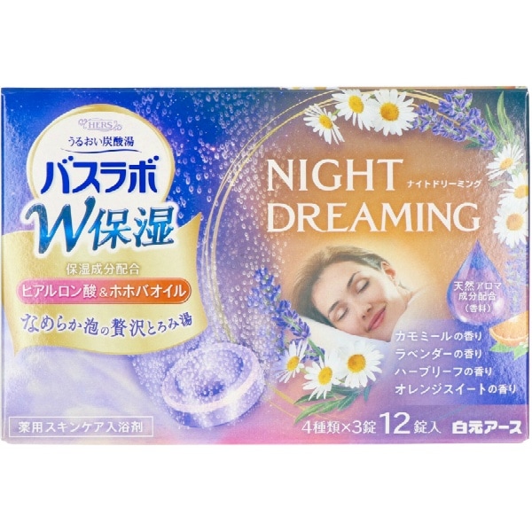 HERS バスラボ W保湿 NIGHT DREAMING 12個入 : 白元