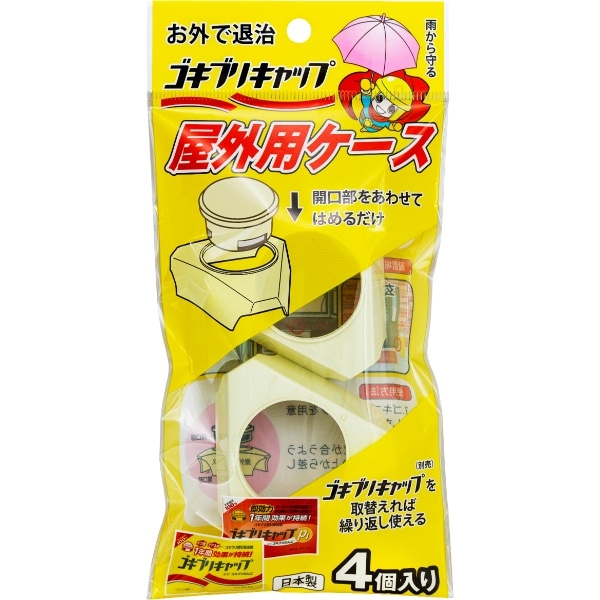 ゴキブリキャップ 屋外用ケース 23g : タニサケ