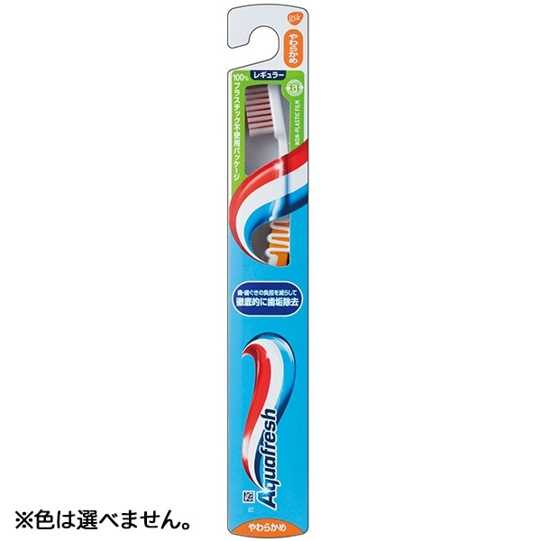 アクアフレッシュ ハブラシ やわらかめ 1個 : Haleonジャパン ※色は選べません。