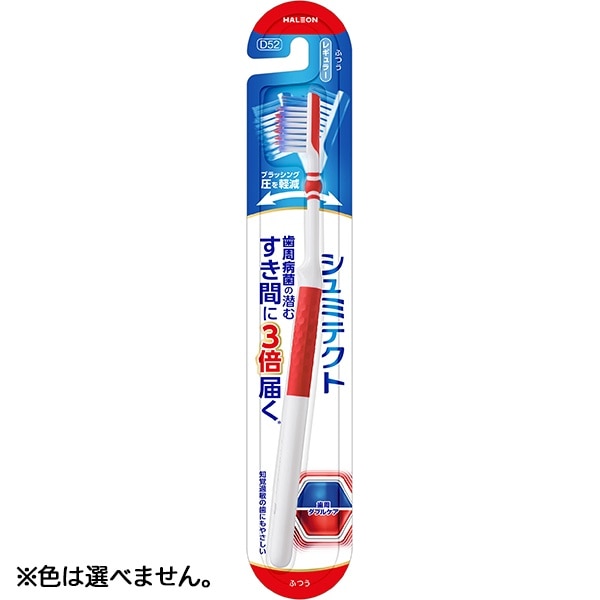 シュミテクト 歯周ダブルケアEX ハブラシ レギュラー ふつう 1本 : Haleonジャパン ※色は選べません。