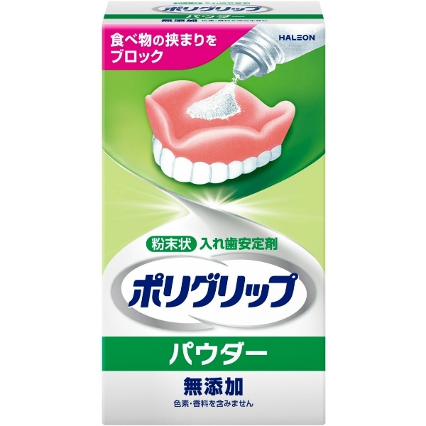 ポリグリップ パウダー無添加 50g : Haleonジャパン