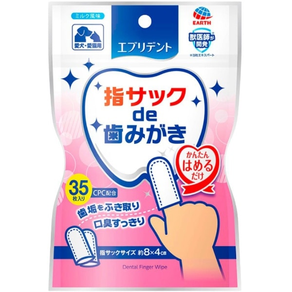 指サックde歯みがき 35枚入 : アース・ペット