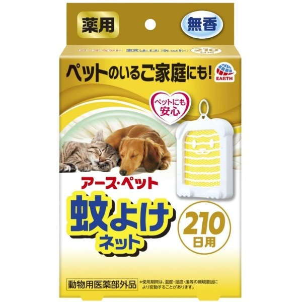 薬用 蚊よけネット 210日用 1個 : アース・ペット