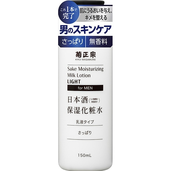 菊正宗 日本酒保湿化粧水 さっぱり 男性用 150ml