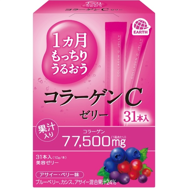 1カ月もっちりうるおう コラーゲンCゼリー アサイー・ベリー味 31本入 : アース製薬