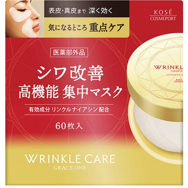 グレイスワン リンクルケア コンセントレートスポッツマスク 60枚入 : コーセーコスメポート