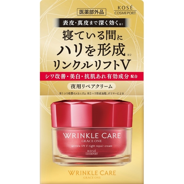 グレイスワン リンクルケア リンクルリフトV ナイトクリーム 50g : コーセーコスメポート