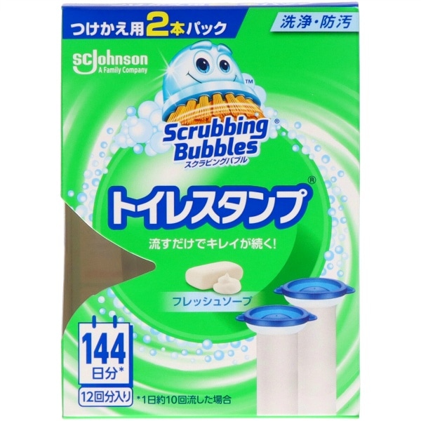 スクラビングバブル トイレスタンプ フレッシュソープ つけかえ用 2本入 : ジョンソン