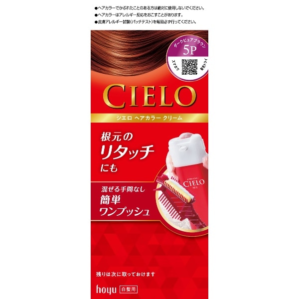 シエロ ヘアカラー EX クリーム 5P ダークピュアブラウン 80g : ホーユー