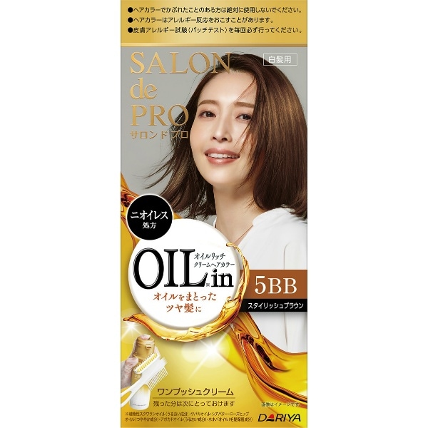 サロンドプロ オイルリッチクリームヘアカラー 白髪用 5BB スタイリッシュブラウン 1個 : ダリヤ