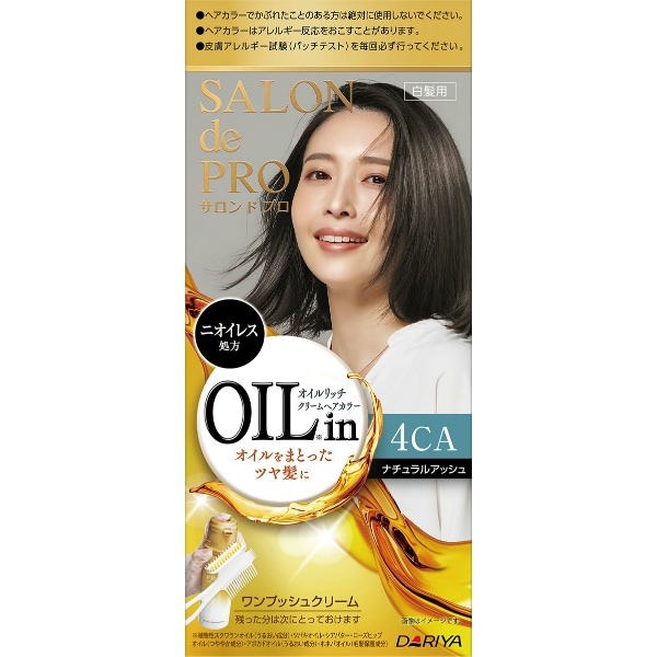 サロンドプロ オイルリッチクリームヘアカラー 白髪用 4CA ナチュラルアッシュ 1個 : ダリヤ