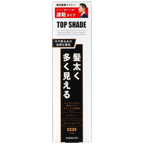 トップシェード ヘアカバースプレー やや明るめの自然な黒色 150g : 柳屋本店