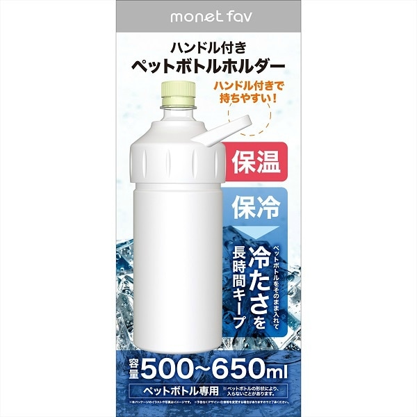ハンドル付き ペットボトルホルダー アッシュグレー 1個