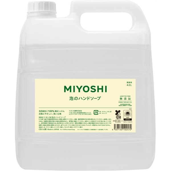 業務用 無添加 せっけん 泡のハンドソープ 4000ml : ミヨシ石鹸