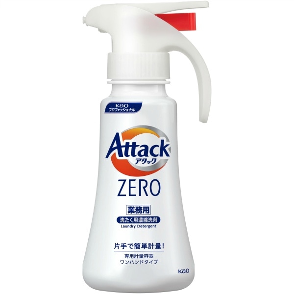 空容器 アタックZERO専用つめかえ計量容器 ワンハンドタイプ 業務用 400ml : 花王プロフェッショナル