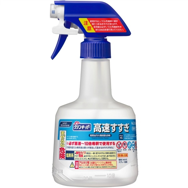 空容器 パワークリンキーパー 高速すすぎ専用スプレー容器 業務用 600ml : 花王プロフェッショナル