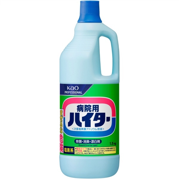 病院用ハイター 業務用 1.5kg : 花王プロフェッショナル